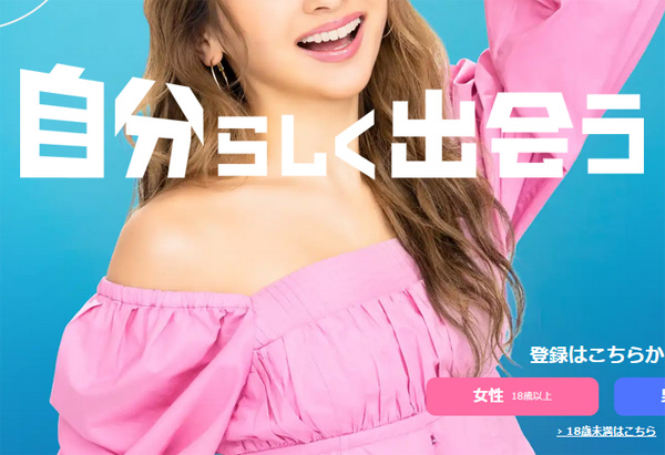 ハッピーメールトップページ